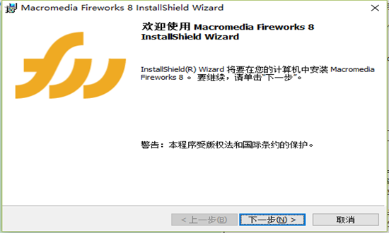 Macromedia Fireworks8中文版 Macromedia Fireworks8中文版