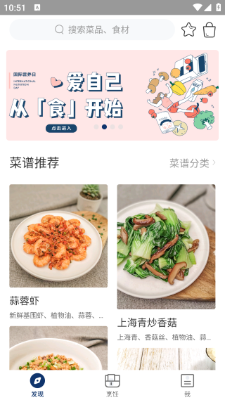 饭来官方版 饭来官方版