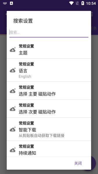 1DM 下载器 1DM 下载器