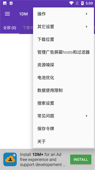 1DM 下载器 1DM 下载器