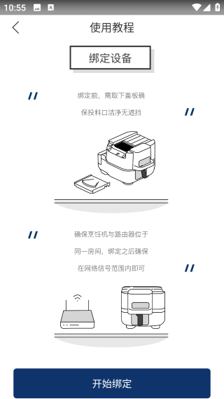 饭来官方版 饭来官方版