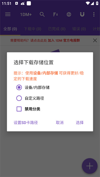 1DM 下载器 1DM 下载器