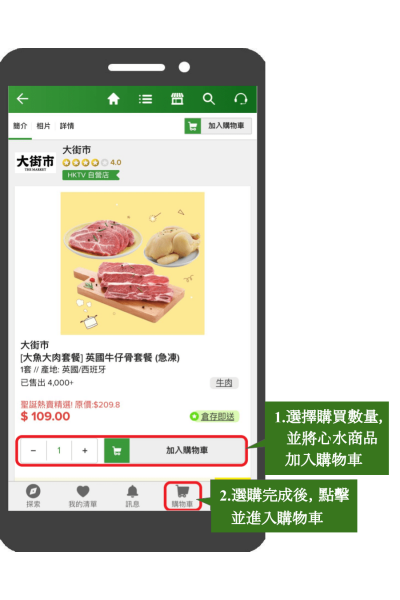 ���hktvmall���°�