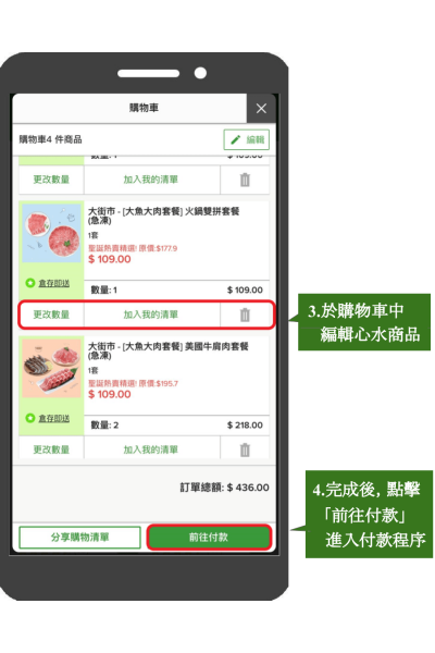 ���hktvmall���°�