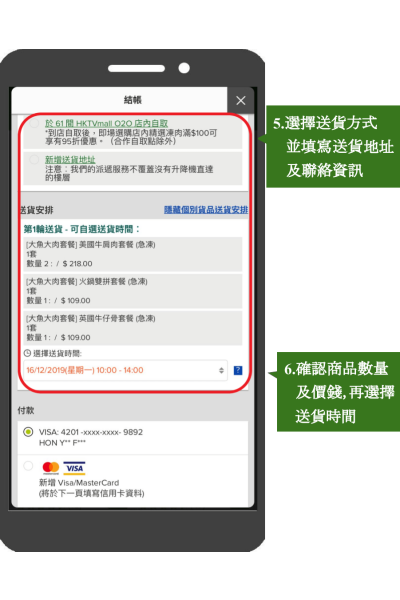 ���hktvmall���°�