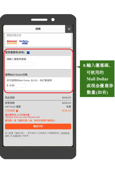 ���hktvmall���°�