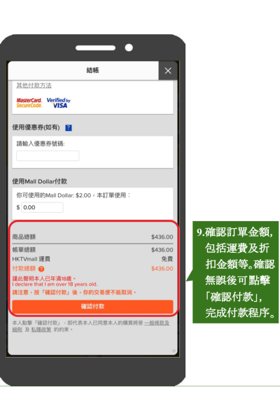���hktvmall���°�