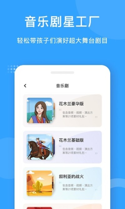 爱小艺教师app 爱小艺教师app