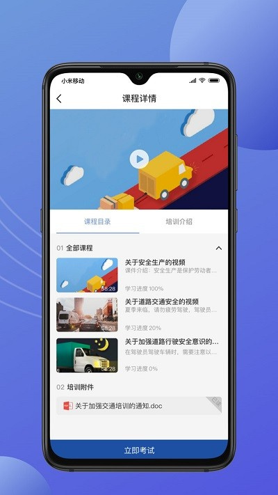 途安安官方版 途安安官方版