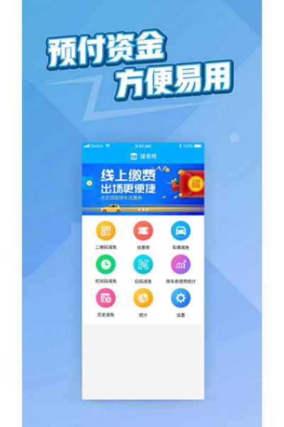 捷易商手机版 捷易商手机版