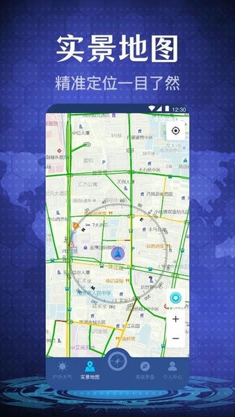 指南针ios手机版 指南针ios手机版