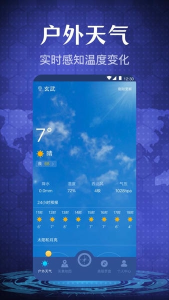指南针ios手机版 指南针ios手机版