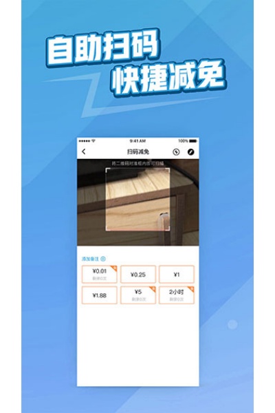 捷易商手机版 捷易商手机版