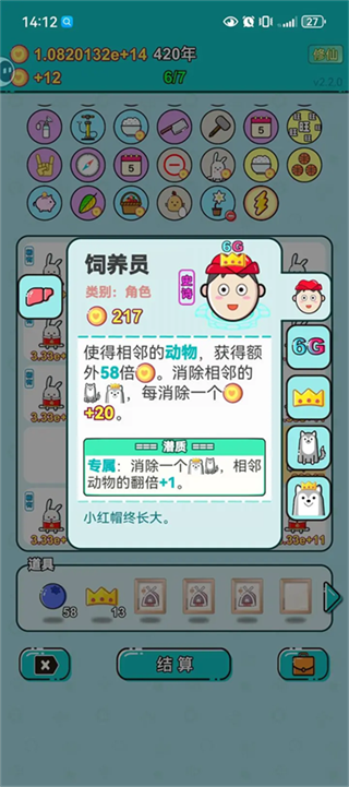 打工人生最新版 打工人生最新版