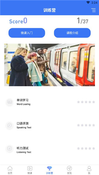 英语四级听力软件 英语四级听力软件