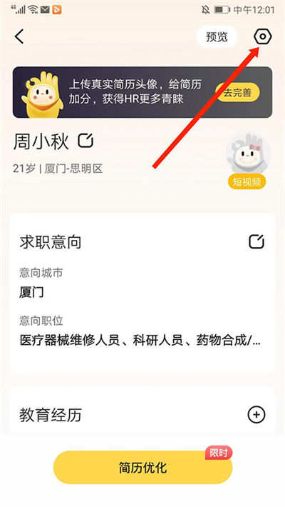 应届生求职网手机版 应届生求职网手机版