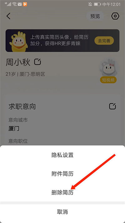 应届生求职网手机版 应届生求职网手机版