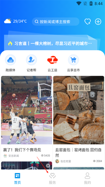 爱安吉最新版 爱安吉最新版