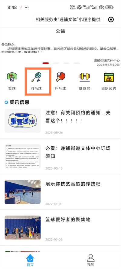 爱安吉最新版 爱安吉最新版