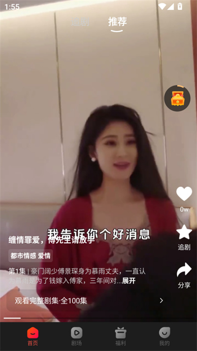 虾看短剧 虾看短剧