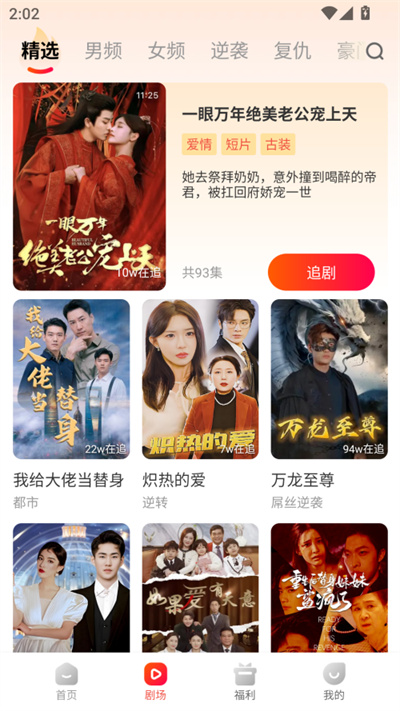 虾看短剧 虾看短剧