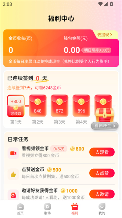 虾看短剧 虾看短剧