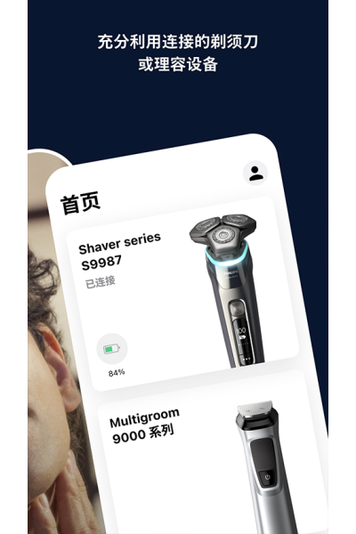 男士理容app 男士理容app