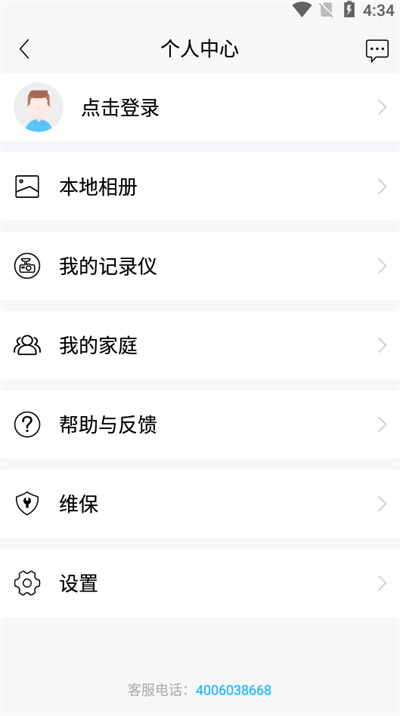 海康慧眼行车记录仪手机版