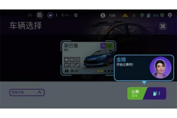 天天飞车游戏 天天飞车游戏