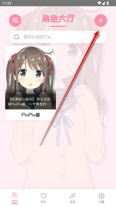 PiuPiu��