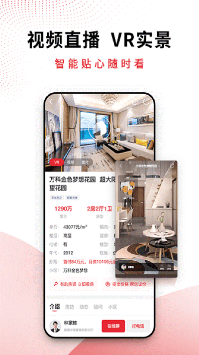 合富置业官方版(ai合富) 合富置业官方版(ai合富)
