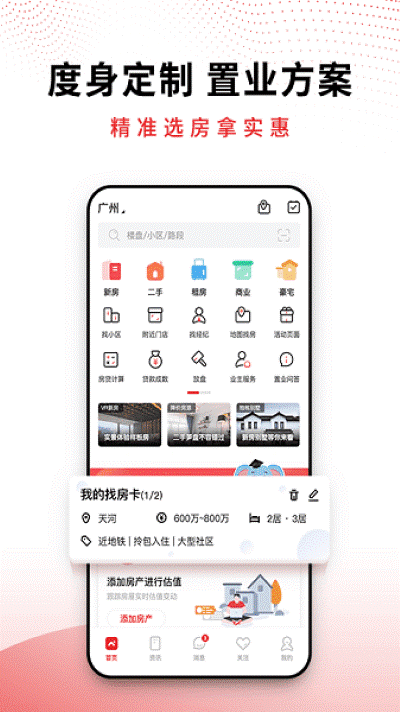 合富置业官方版(ai合富) 合富置业官方版(ai合富)