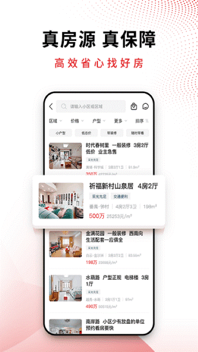 合富置业官方版(ai合富) 合富置业官方版(ai合富)