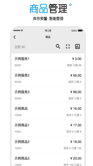 商卡通会员管理软件 商卡通会员管理软件