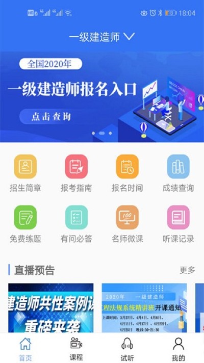 大立教育手机版 大立教育手机版