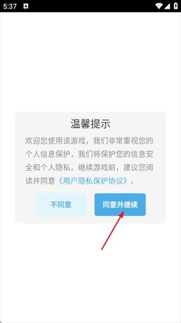 快来打我呀 快来打我呀