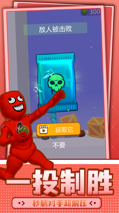快来打我呀 快来打我呀