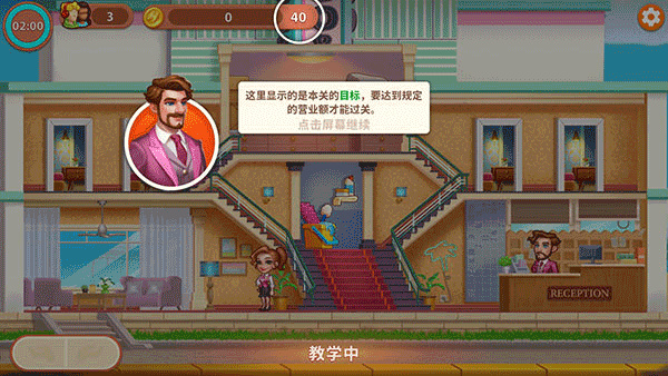 �Ƶ����ƴ�Ƶ�۹�(hotel frenzy)