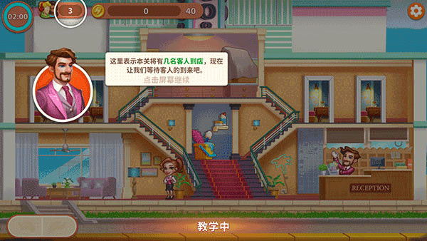�Ƶ����ƴ�Ƶ�۹�(hotel frenzy)