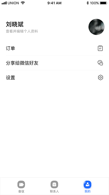 ������Ѷͨapp