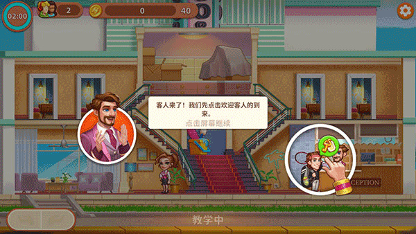 �Ƶ����ƴ�Ƶ�۹�(hotel frenzy)