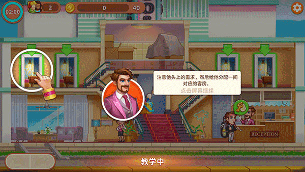 �Ƶ����ƴ�Ƶ�۹�(hotel frenzy)