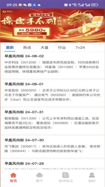 Ǯ����ѧ���ֻ���