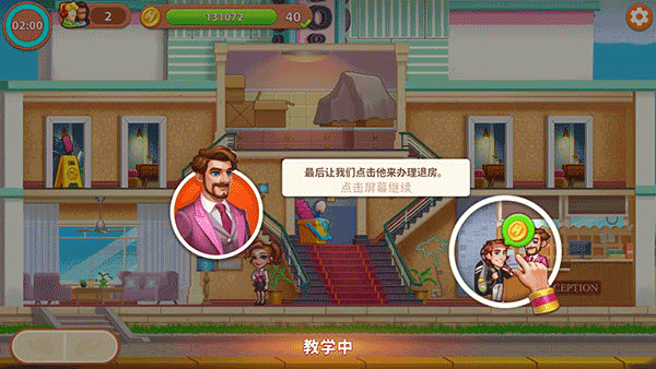 �Ƶ����ƴ�Ƶ�۹�(hotel frenzy)