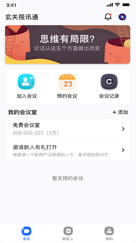 ������Ѷͨapp