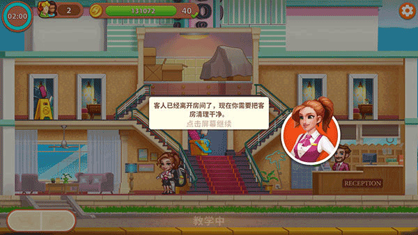 �Ƶ����ƴ�Ƶ�۹�(hotel frenzy)
