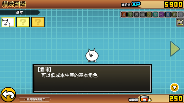 喵星人大战最新版2026(The Battle Cats) 喵星人大战最新版2026(The Battle Cats)