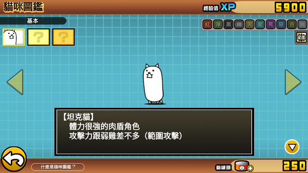 喵星人大战最新版2026(The Battle Cats) 喵星人大战最新版2026(The Battle Cats)