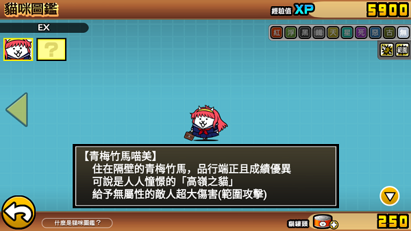 喵星人大战最新版2026(The Battle Cats) 喵星人大战最新版2026(The Battle Cats)