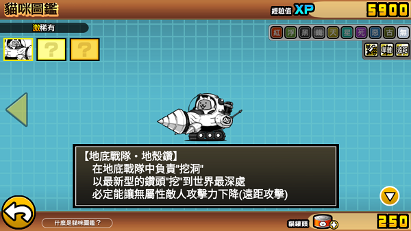 喵星人大战最新版2026(The Battle Cats) 喵星人大战最新版2026(The Battle Cats)